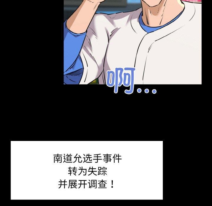 我的拉拉队宝贝第49話