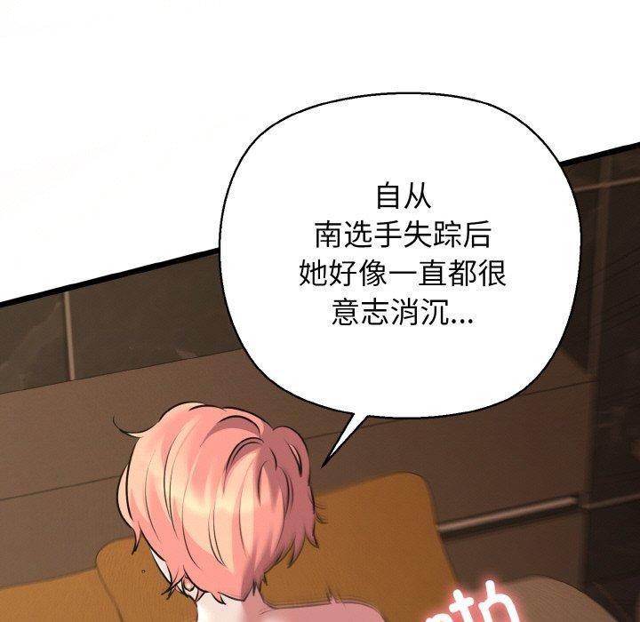 我的拉拉队宝贝第49話