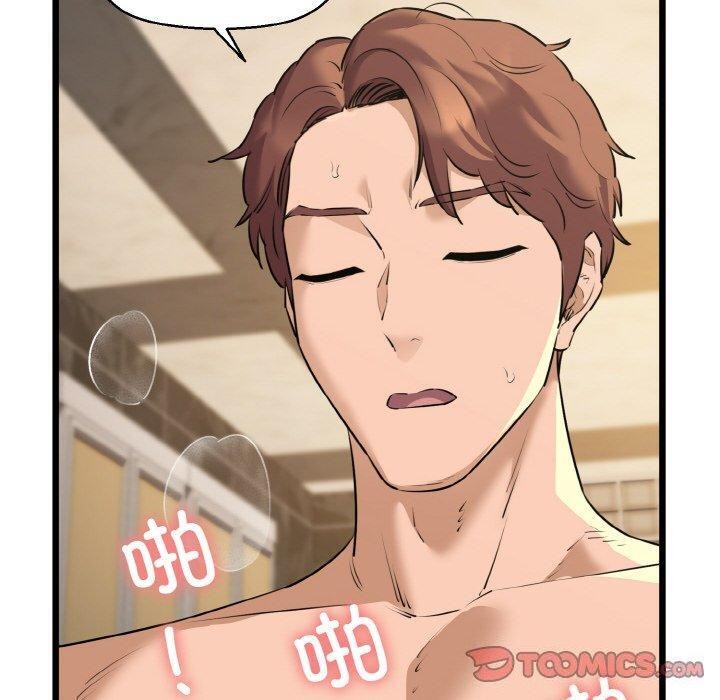 我的拉拉队宝贝第49話