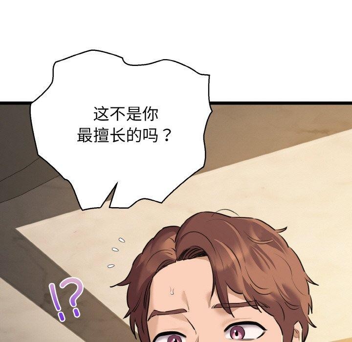 我的拉拉队宝贝第49話