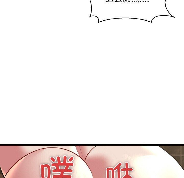 我的拉拉队宝贝第49話