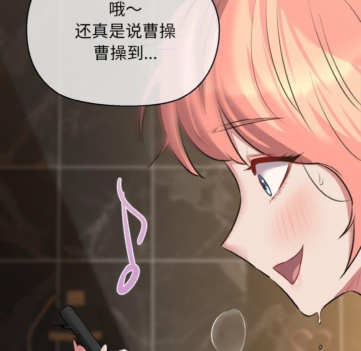 我的拉拉队宝贝第49話