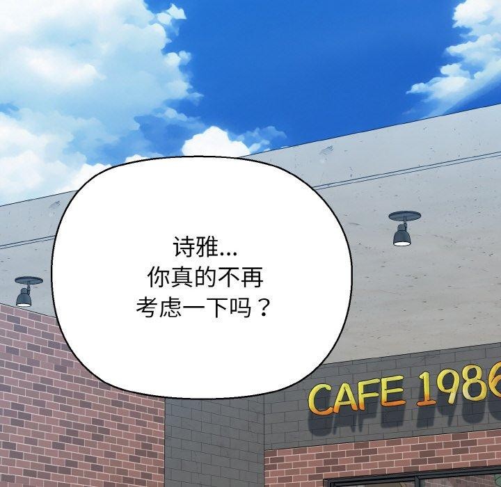 我的拉拉队宝贝第49話