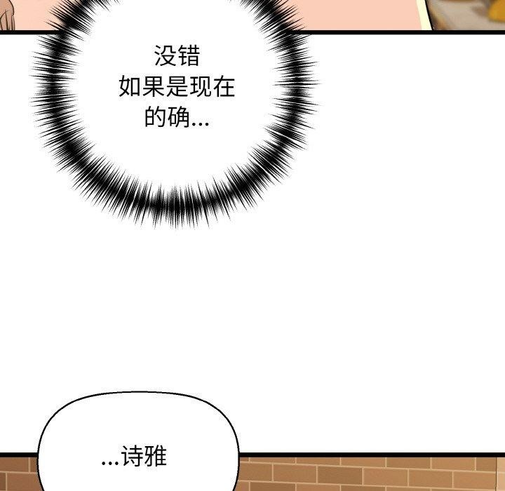 我的拉拉队宝贝第49話