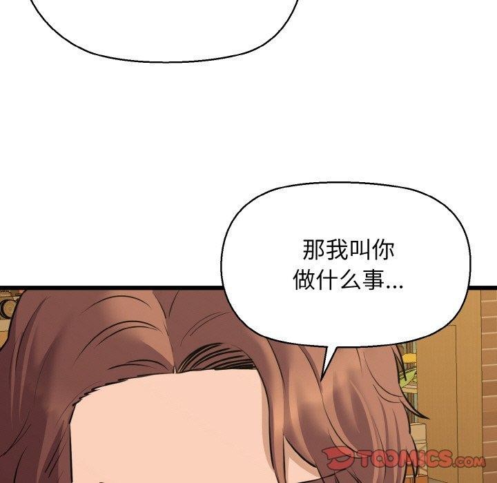 我的拉拉队宝贝第49話