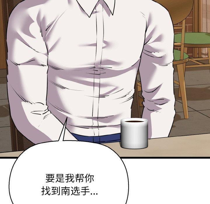 我的拉拉队宝贝第49話