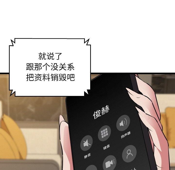 我的拉拉队宝贝第49話