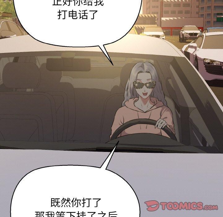 我的拉拉队宝贝第49話