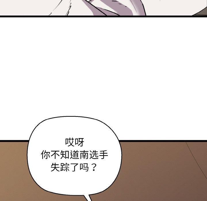 我的拉拉队宝贝第49話