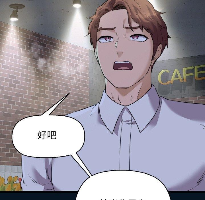 我的拉拉队宝贝第49話