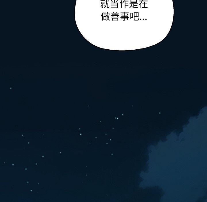 我的拉拉队宝贝第49話
