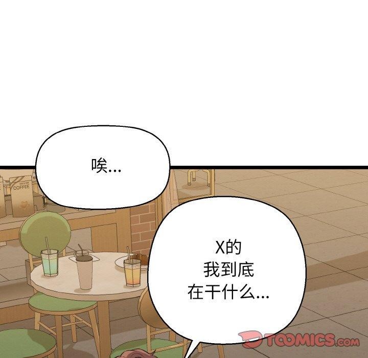 我的拉拉队宝贝第49話