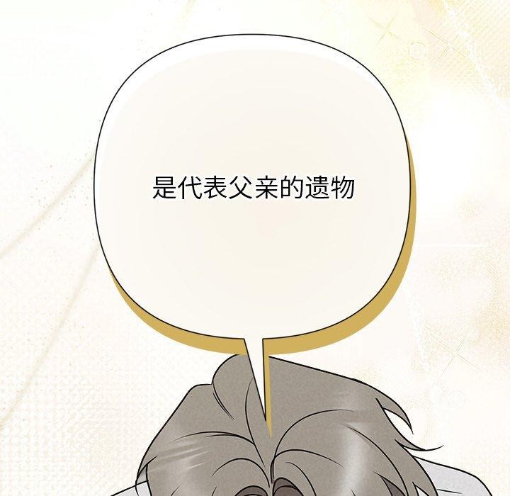 被吞噬的夜第45話