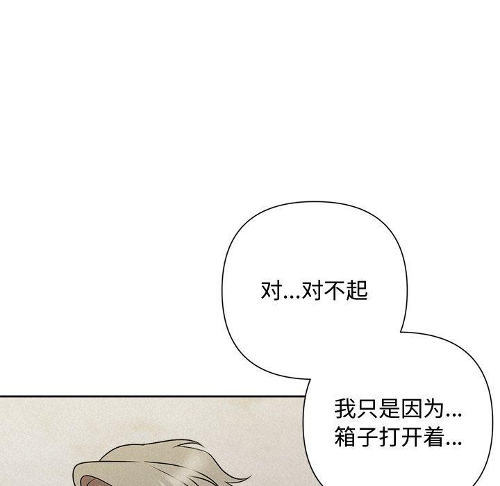 被吞噬的夜第45話