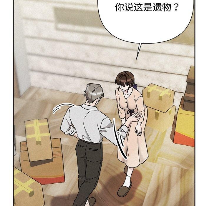 被吞噬的夜第45話