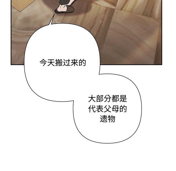 被吞噬的夜第45話