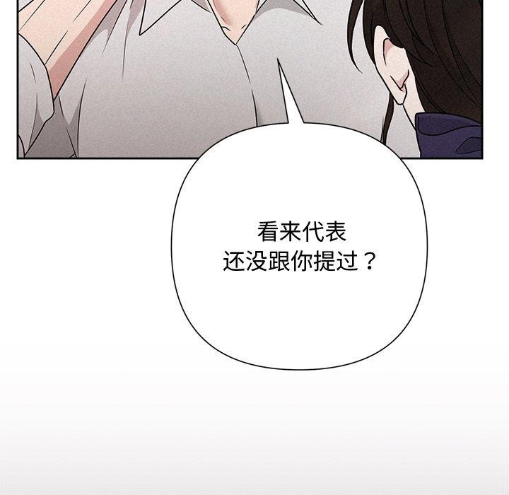 被吞噬的夜第45話