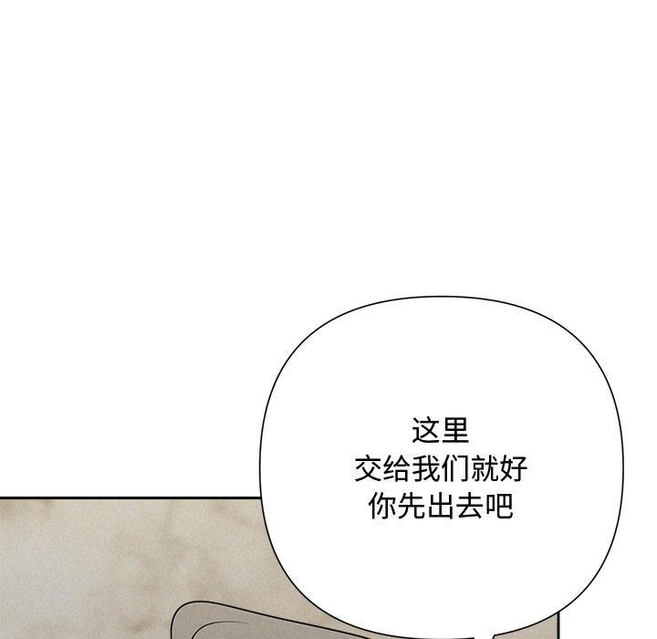 被吞噬的夜第45話