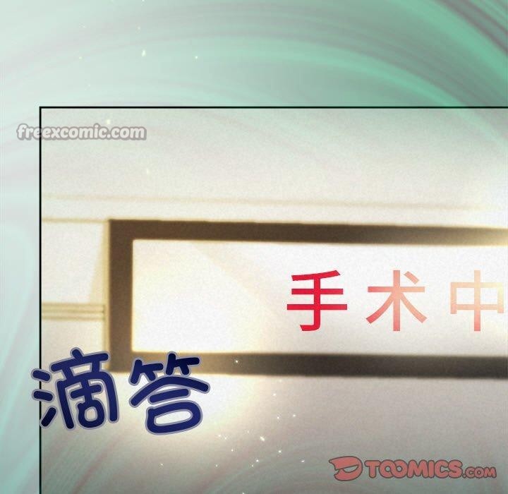 被吞噬的夜第45話