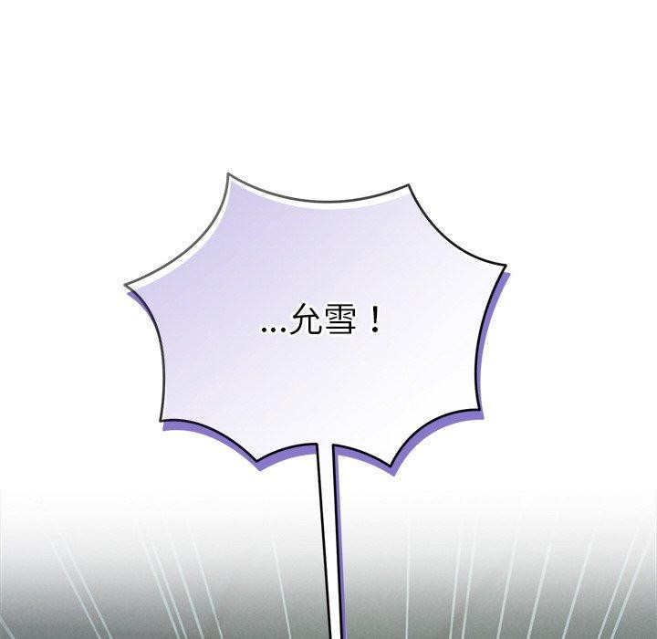 被吞噬的夜第45話