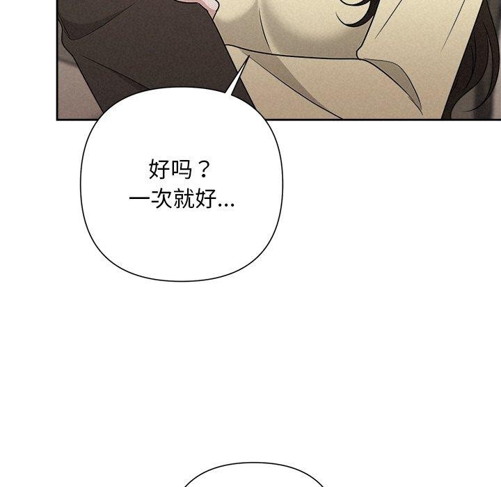 被吞噬的夜第45話