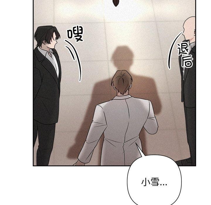 被吞噬的夜第45話