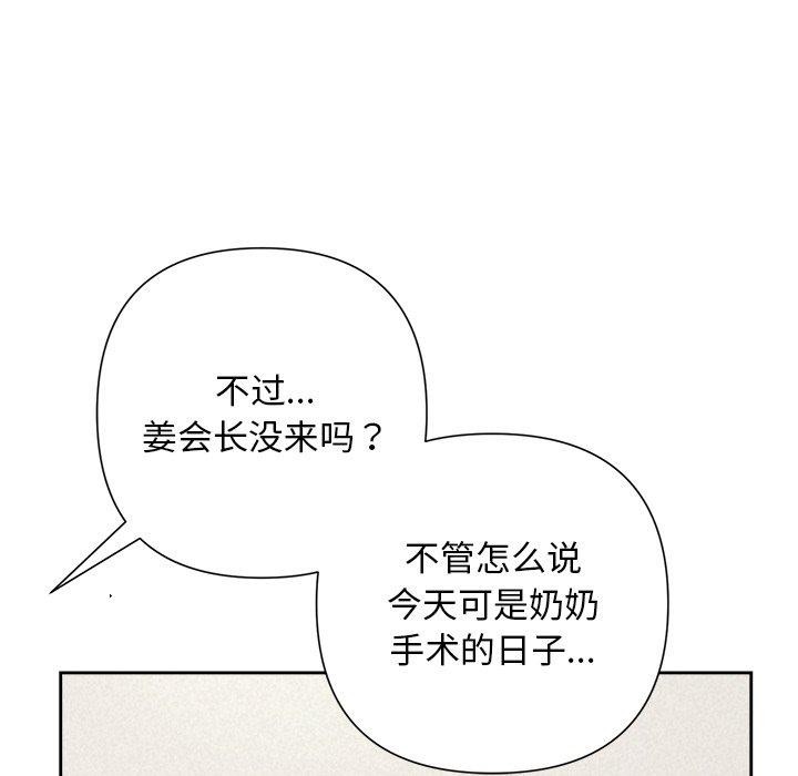 被吞噬的夜第45話