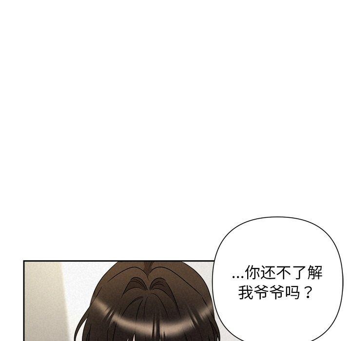 被吞噬的夜第45話