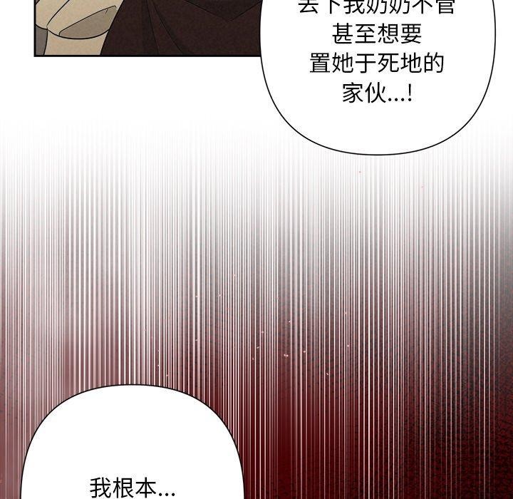 被吞噬的夜第45話