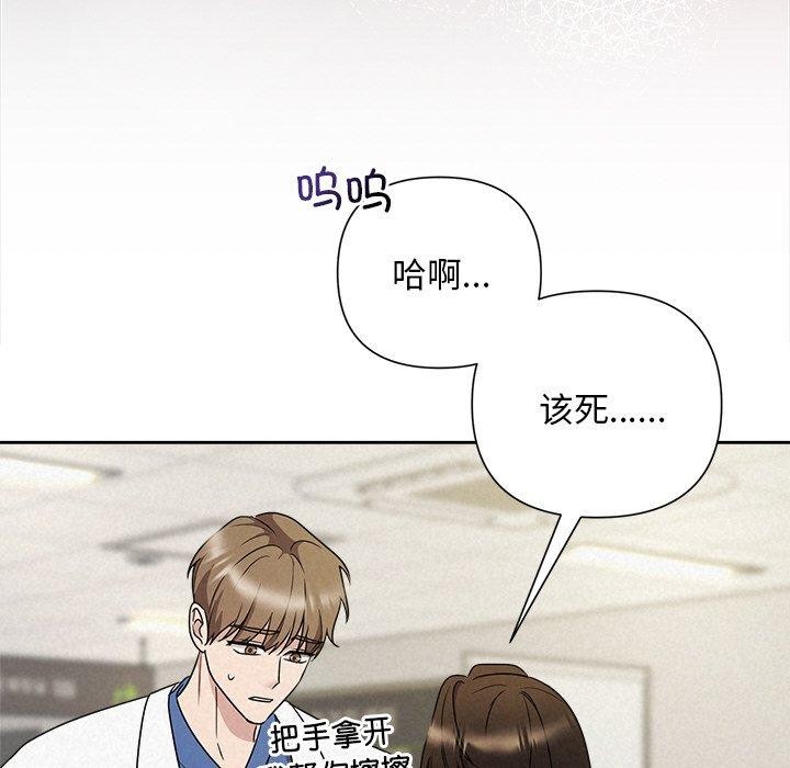 被吞噬的夜第45話