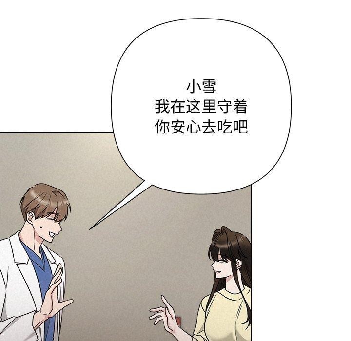 被吞噬的夜第45話