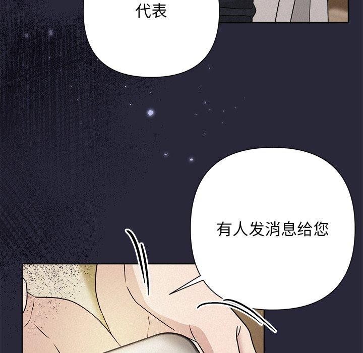 被吞噬的夜第45話