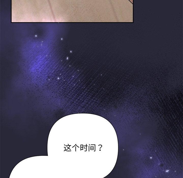 被吞噬的夜第45話