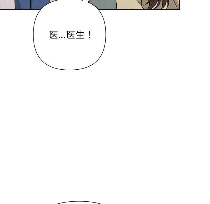 被吞噬的夜第45話