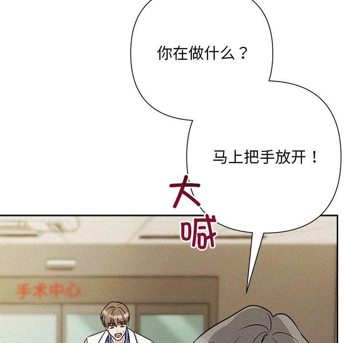 被吞噬的夜第45話