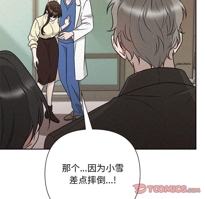 被吞噬的夜第45話