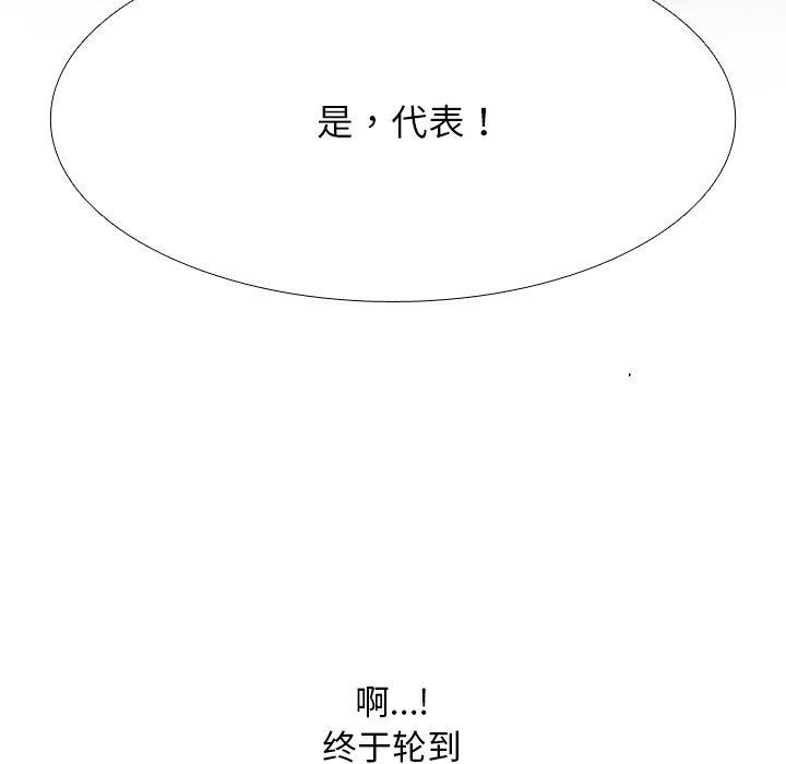 同事换换爱第225話