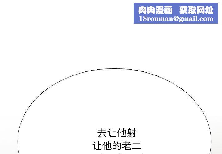 同事换换爱第225話