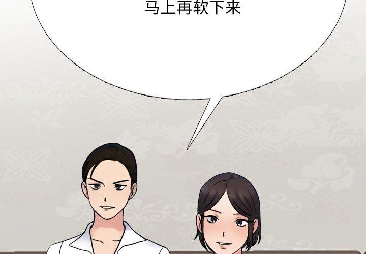 同事换换爱第225話