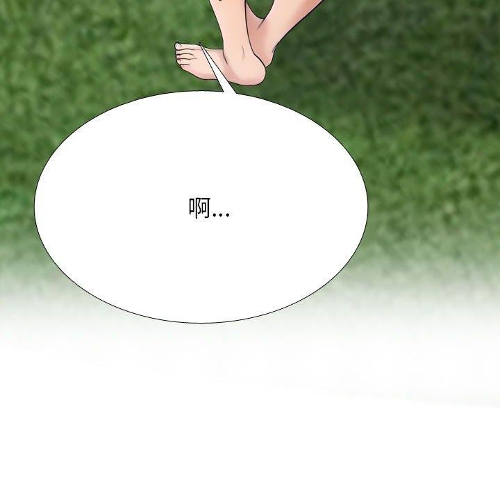 同事換換愛第225話