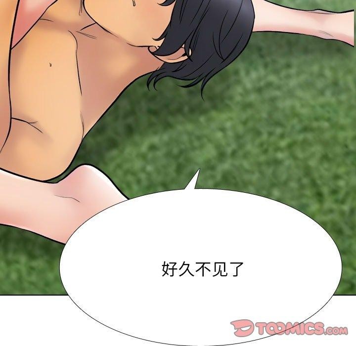 同事換換愛第225話