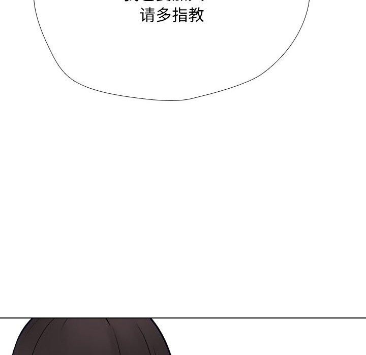 同事換換愛第225話