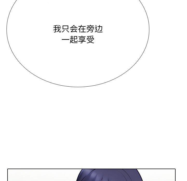 同事换换爱第225話