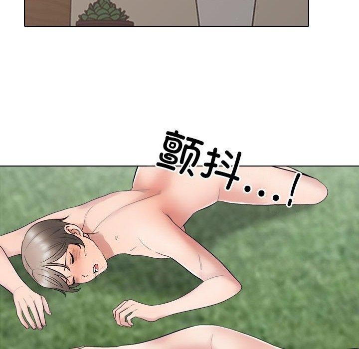 同事換換愛第225話