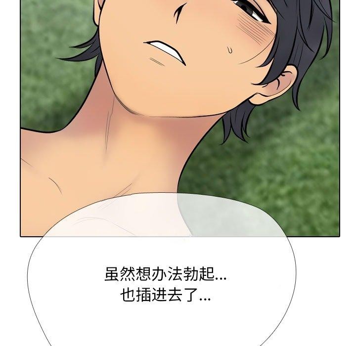 同事換換愛第225話