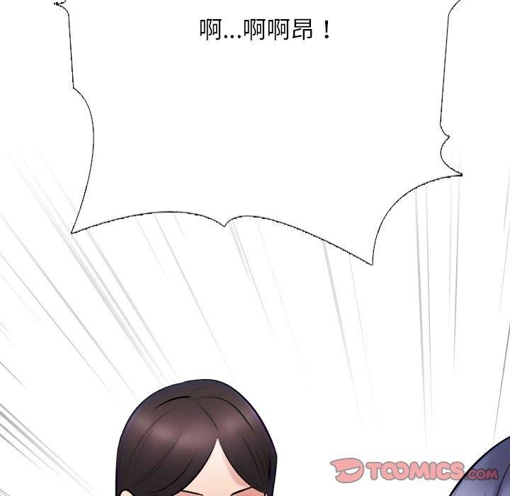 同事換換愛第225話