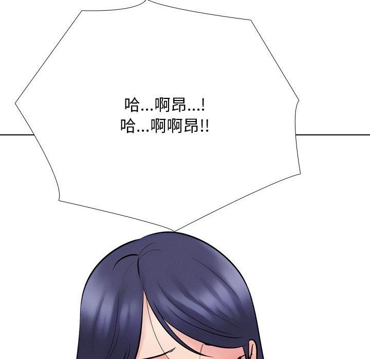 同事换换爱第225話