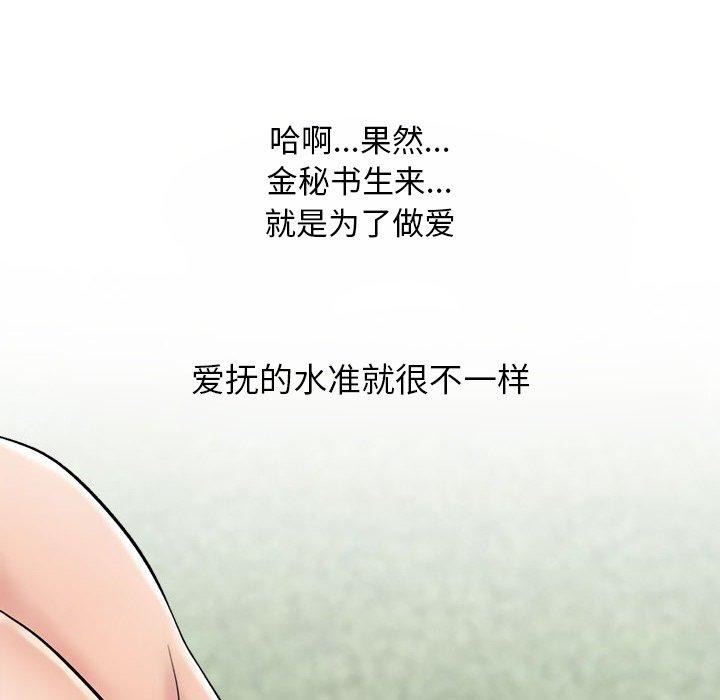 同事换换爱第225話