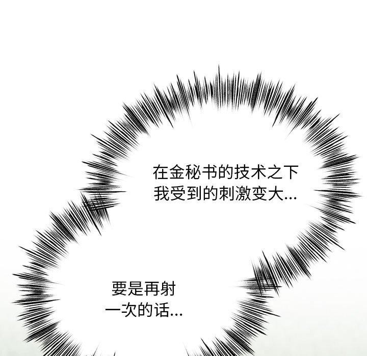 同事换换爱第225話