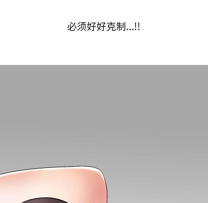 同事換換愛第225話